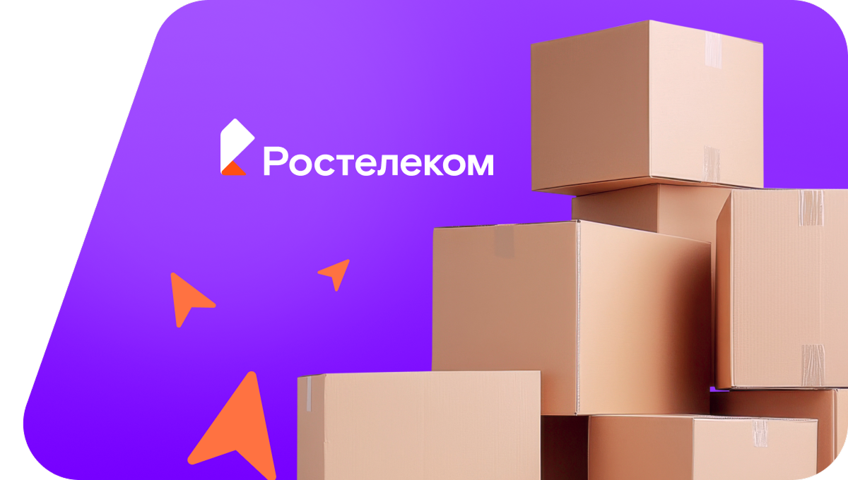 Переезд в новую квартирув село Рогово (Брянская область)